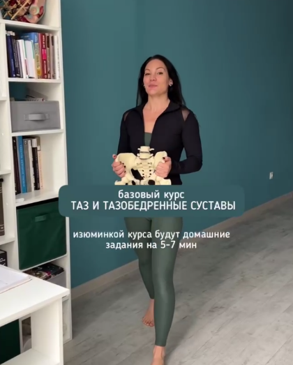 [Александра Кибзий] Таз и тазобедренные суставы (2_0.png